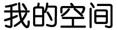 萝北县新闻网
